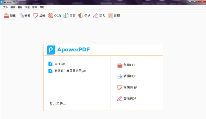 Pdf 编辑软件apowerpdf 4 0 1 中文破解版 Boxdiary