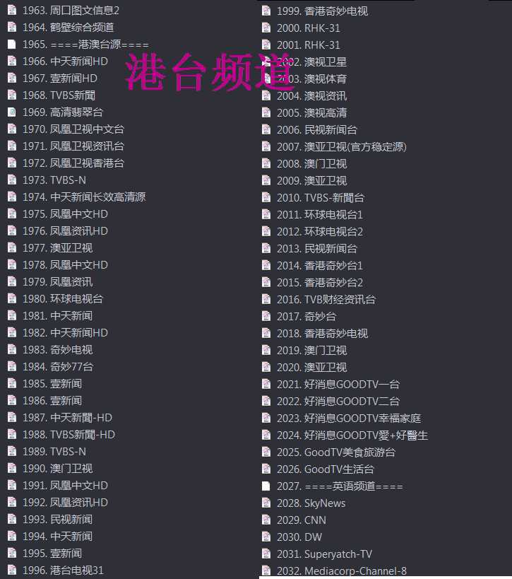 PotPlayer最新电视直播dpl 国内外上千频道-Boxdiary