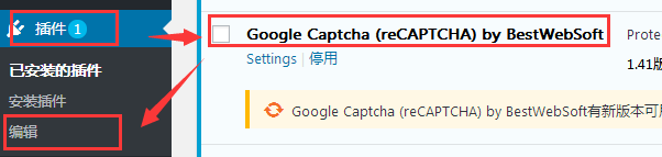 Google Captcha(reCAPTCHA)人机身份验证WordPress插件-Boxdiary