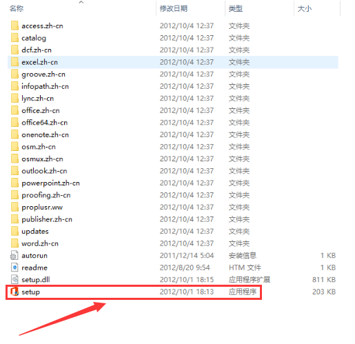 原版office2013安装教程-Boxdiary