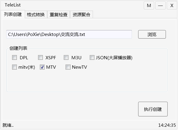 TeleList 超好用直播源转换工具-Boxdiary