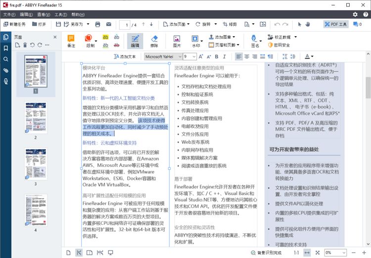 Ocr文字识别abbyy Finereader V15 企业破解版 Boxdiary