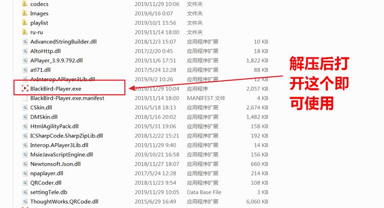 黑鸟播放器 v1.8.2 电脑端非常流畅直播软件-Boxdiary