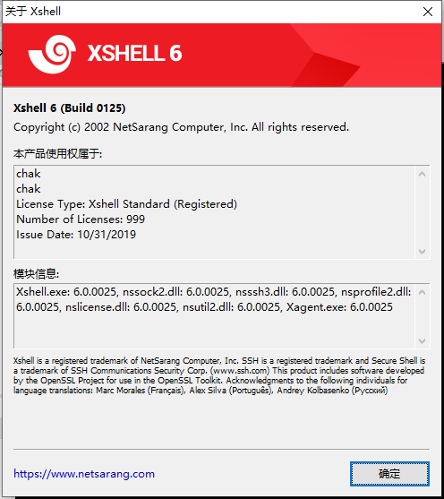 Xshell6完美破解版分享下载-59QC
