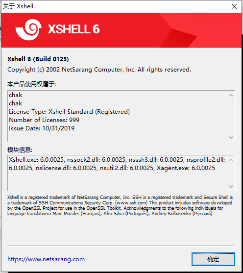 Xshell6完美破解版分享下载-Boxdiary