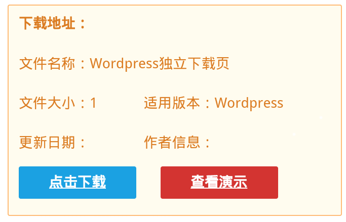 wordpress下载页插件:独立下载页面(xydown)-Boxdiary