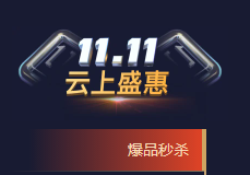 【双11推荐】腾讯云/阿里云轻量 香港/新加坡 1核1G 30M 288元/年-Boxdiary
