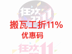 【双11】搬瓦工VPS折11%优惠码+建议购买CN2 GIA机型-Boxdiary