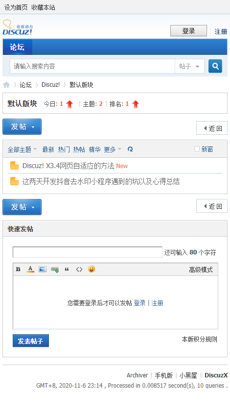Discuz! X3.4默认模板自适应的方法-Boxdiary