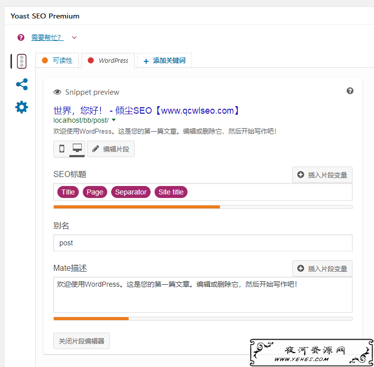 WordPressSEO高級插件Yoast SEO Premium V13.3最新漢化破解版 WordPress 第3張-夜河資源網 WordPress插件-搜索引擎優化SEO插件-Yoast SEO Premium漢化版【v12.2】