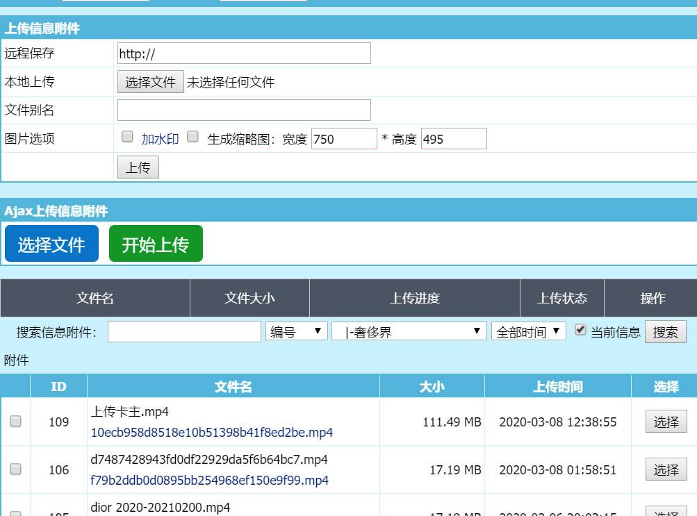 windows系统服务器IIS+PHP解决大文件上传最后出现500出错问题(亲测解决)-Boxdiary