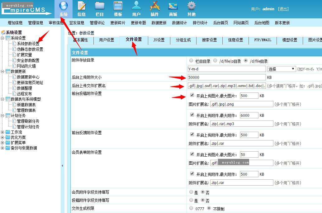 帝国CMS后台修改前台文件上传大小和类型限制的解决方法!-Boxdiary