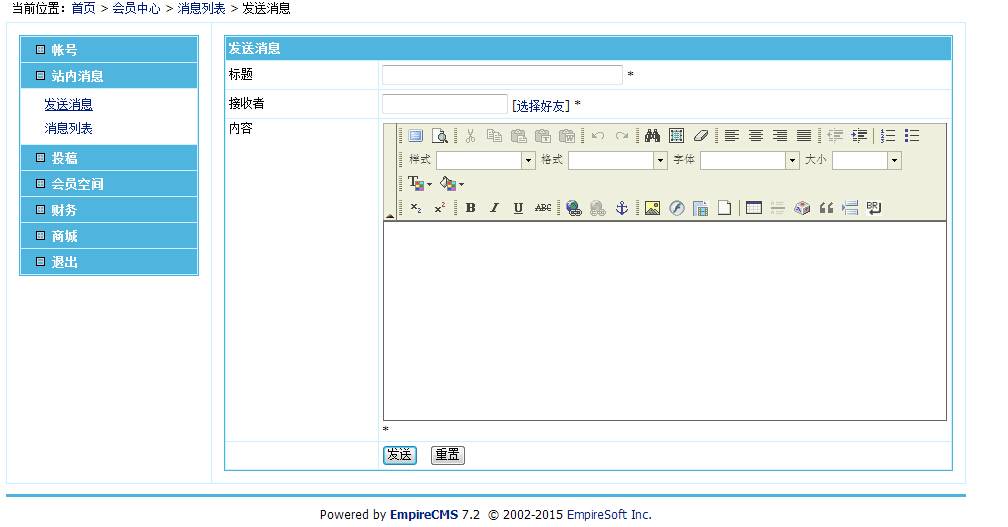 帝国CMS前台会员发送消息调用编辑器的方法!(简单改造实现)-Boxdiary
