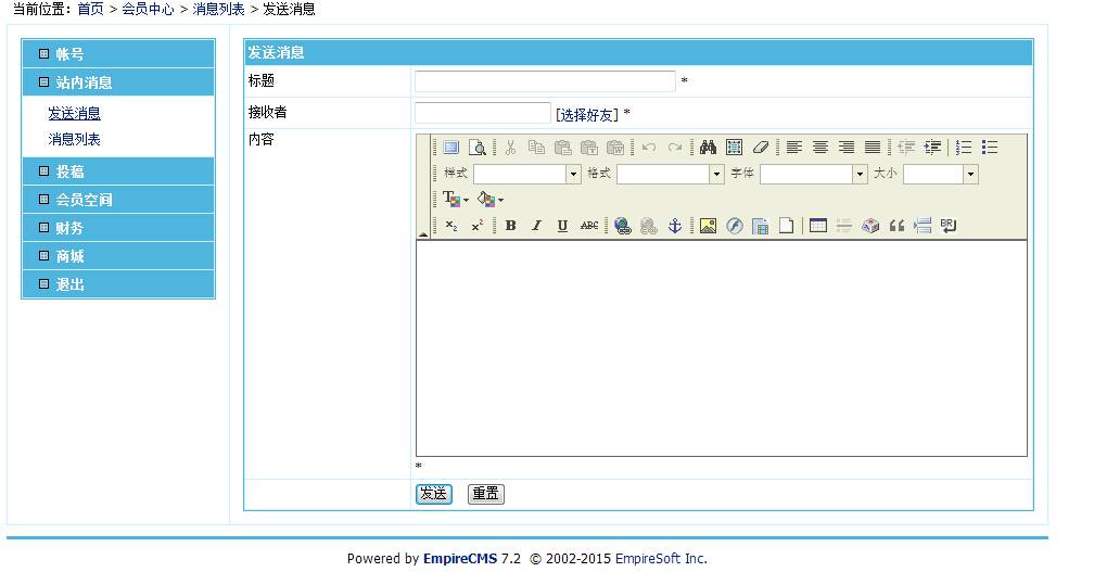 帝国CMS前台会员发送消息调用编辑器的方法!(简单改造实现)-59QC
