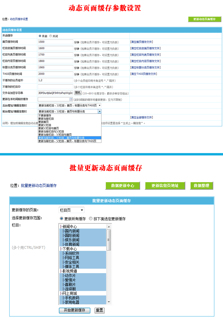 帝国CMS7.5版上线动态页缓存功能,教你如何让网站在态模式下速度更快!-Boxdiary