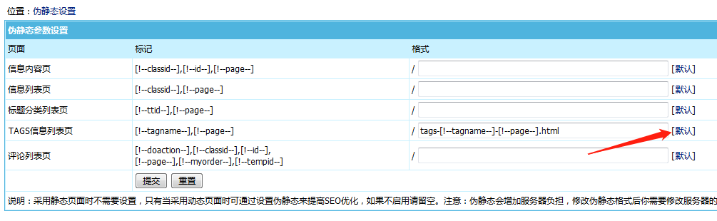 帝国cms怎么设置TAG伪静态?(帝国CMS 7.5 程序tags伪静态设置教程)-Boxdiary