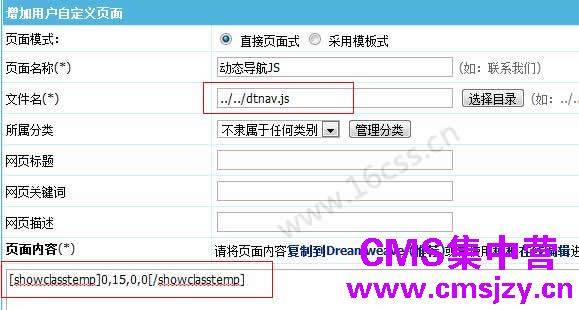 帝国CMS动态页模板支持栏目导航标签,万能标签,循环子栏目标签的方法!-Boxdiary