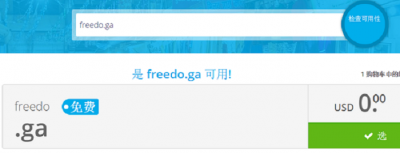 免费域名:freenom免费域名申请及设置域名解析-Boxdiary