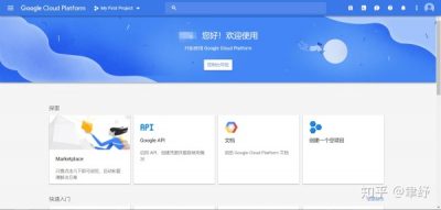 看过最详细的:Google云搭建教程 GCP(Google Cloud Platform)(转载)-Boxdiary