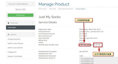 JustMySocks如何查询已使用流量 JustMySocks使用流量怎么看-Boxdiary
