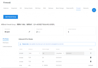Vultr VPS服务器端口开放和修改方法-Boxdiary