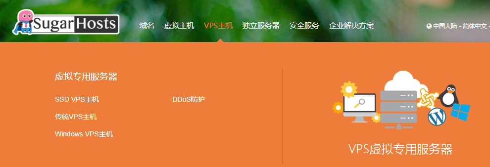 图片[1]-Sugarhosts:香港VPS / 台湾独立服务器 香港/美国极速SSD VPS糖果主机优惠券-Boxdiary