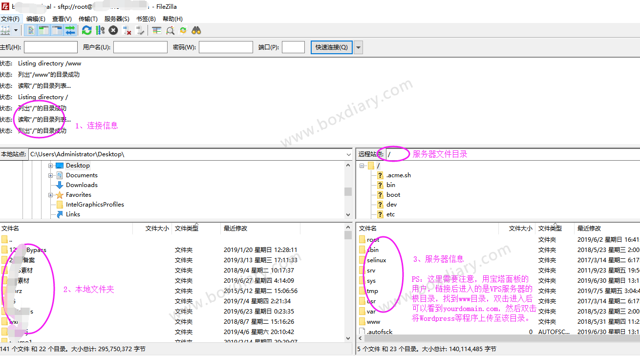 图片[3]-教你如何用SSH SFTP方式传源码到VPS服务器 建站新手教程FTP管理软件：filezilla使用详细教程-59QC