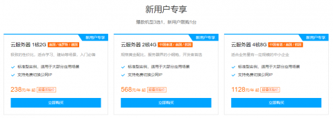 腾讯云 免备案:香港 / 美国 / 韩国/ 2H4G 568元/年起 3年1588元(新用户)-Boxdiary
