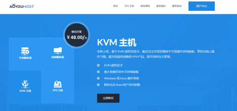 傲游主机优惠码 香港VPS 大宽带 KVM CN2香港主机 SSD硬盘-Boxdiary