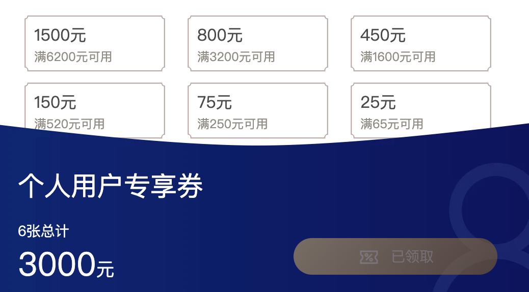 腾讯云开工代金券礼包(满65-25、250-75、1600-450) 一键免费领取 新老用户都可以用-Boxdiary